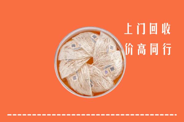 湖口县回收燕窝