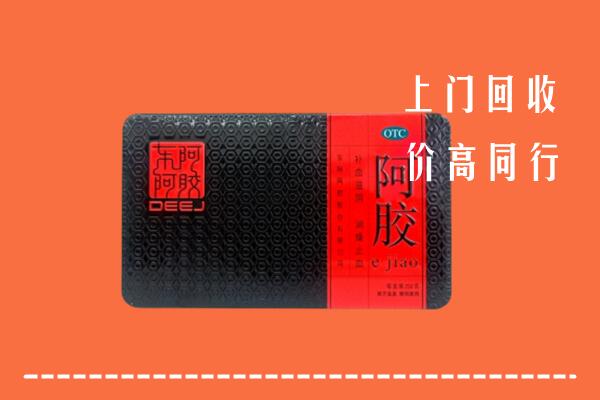 湖口县回收阿胶